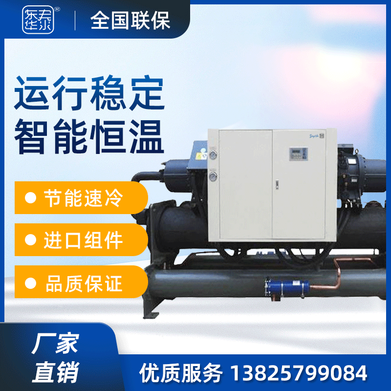 东莞冷水机